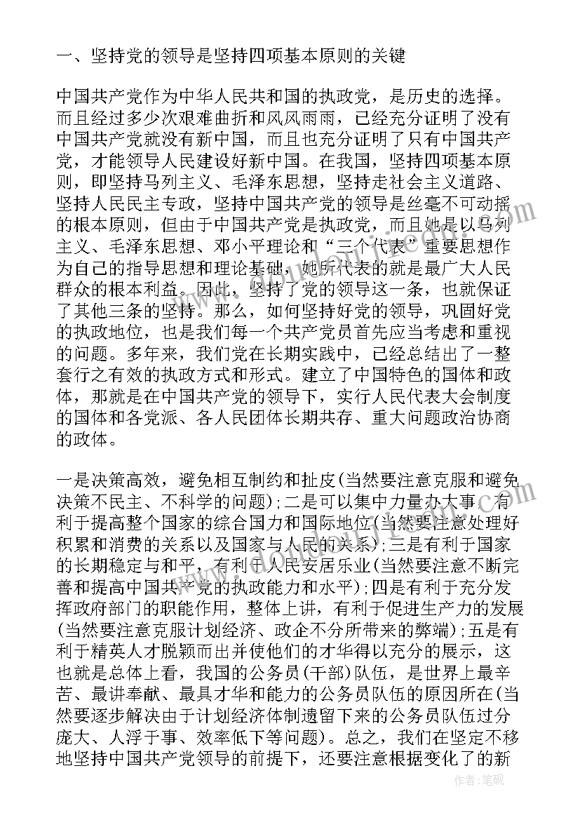 2023年拥护改革思想汇报 思想认识检讨书(通用10篇)