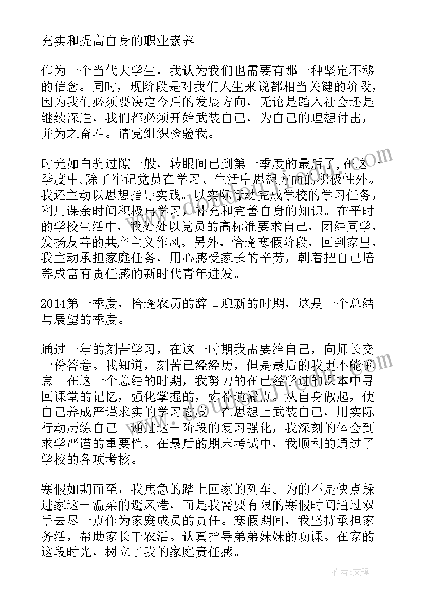 最新积极分子考察表思想汇报情况(优质5篇)