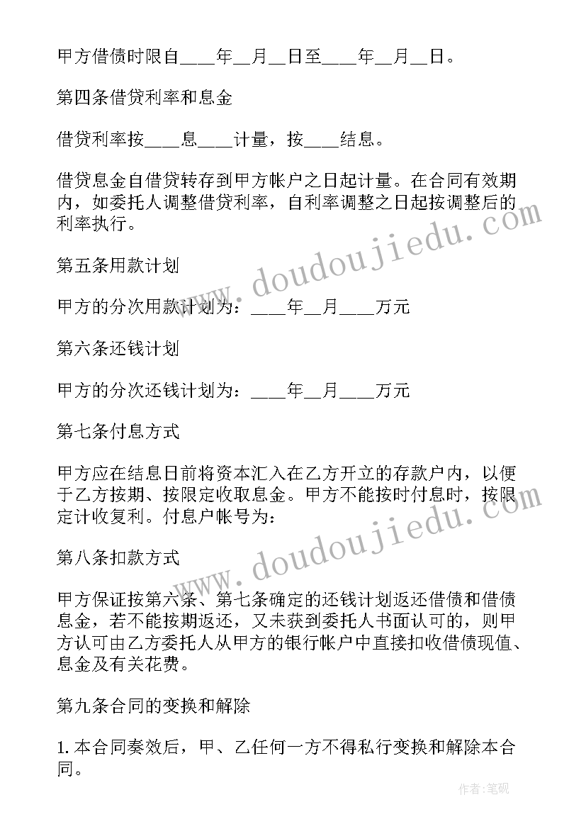 最新按揭房房屋买卖合同正规版本(优秀9篇)