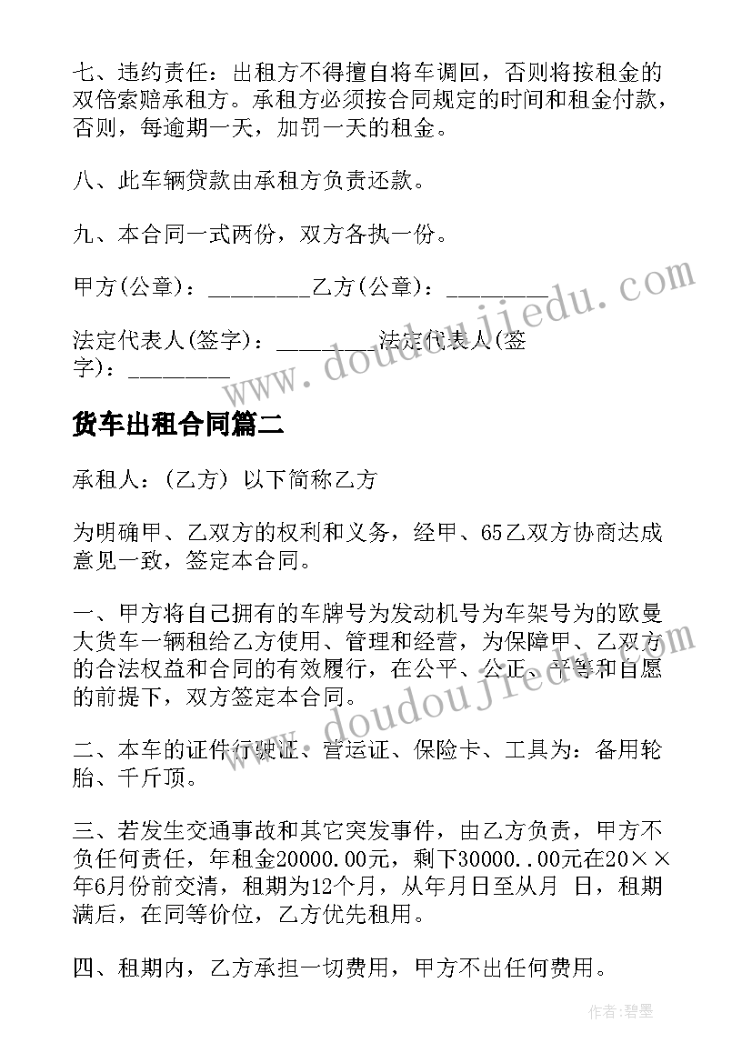 2023年村监委会委员辞职申请 村监委会主任辞职申请书(优质5篇)