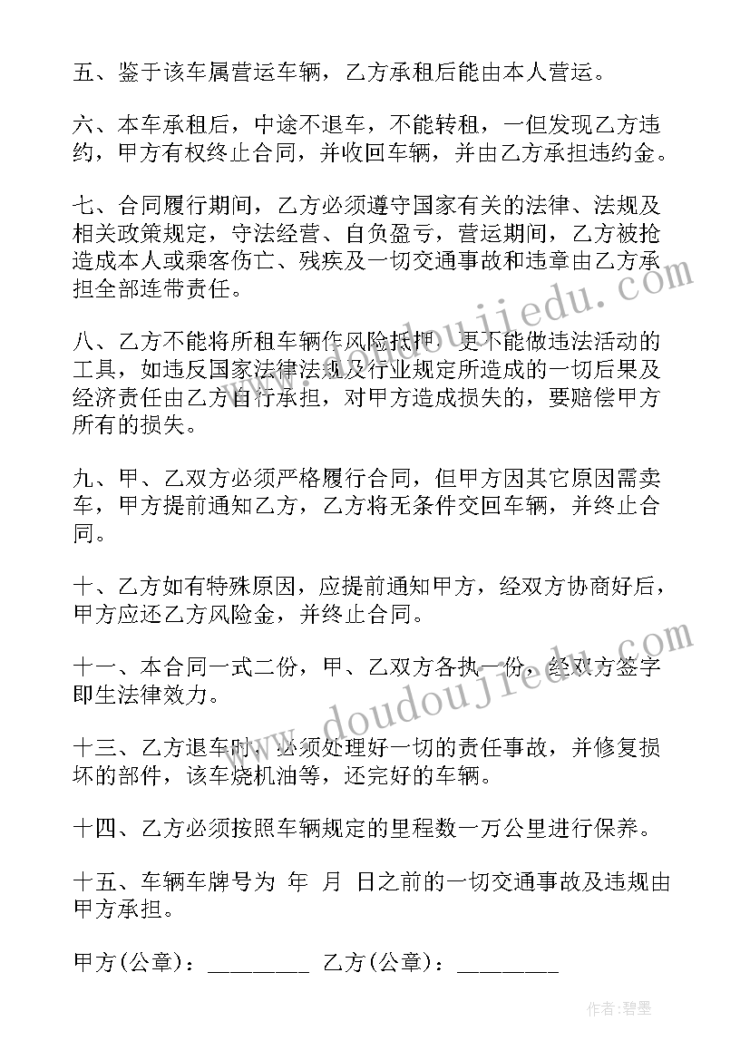 2023年村监委会委员辞职申请 村监委会主任辞职申请书(优质5篇)