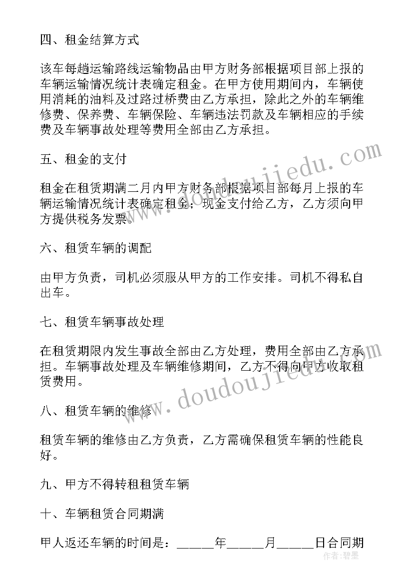 2023年村监委会委员辞职申请 村监委会主任辞职申请书(优质5篇)