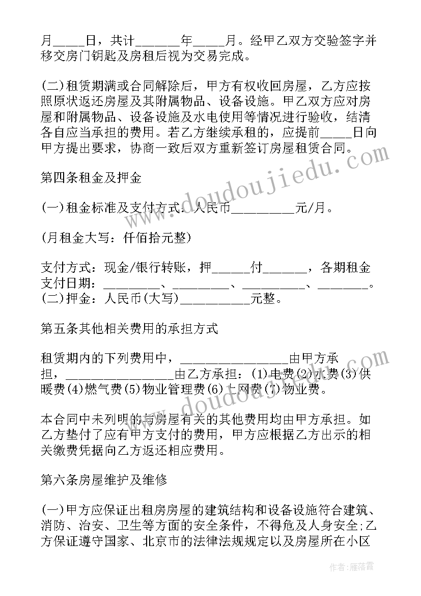 2023年链家合同解约流程(通用8篇)