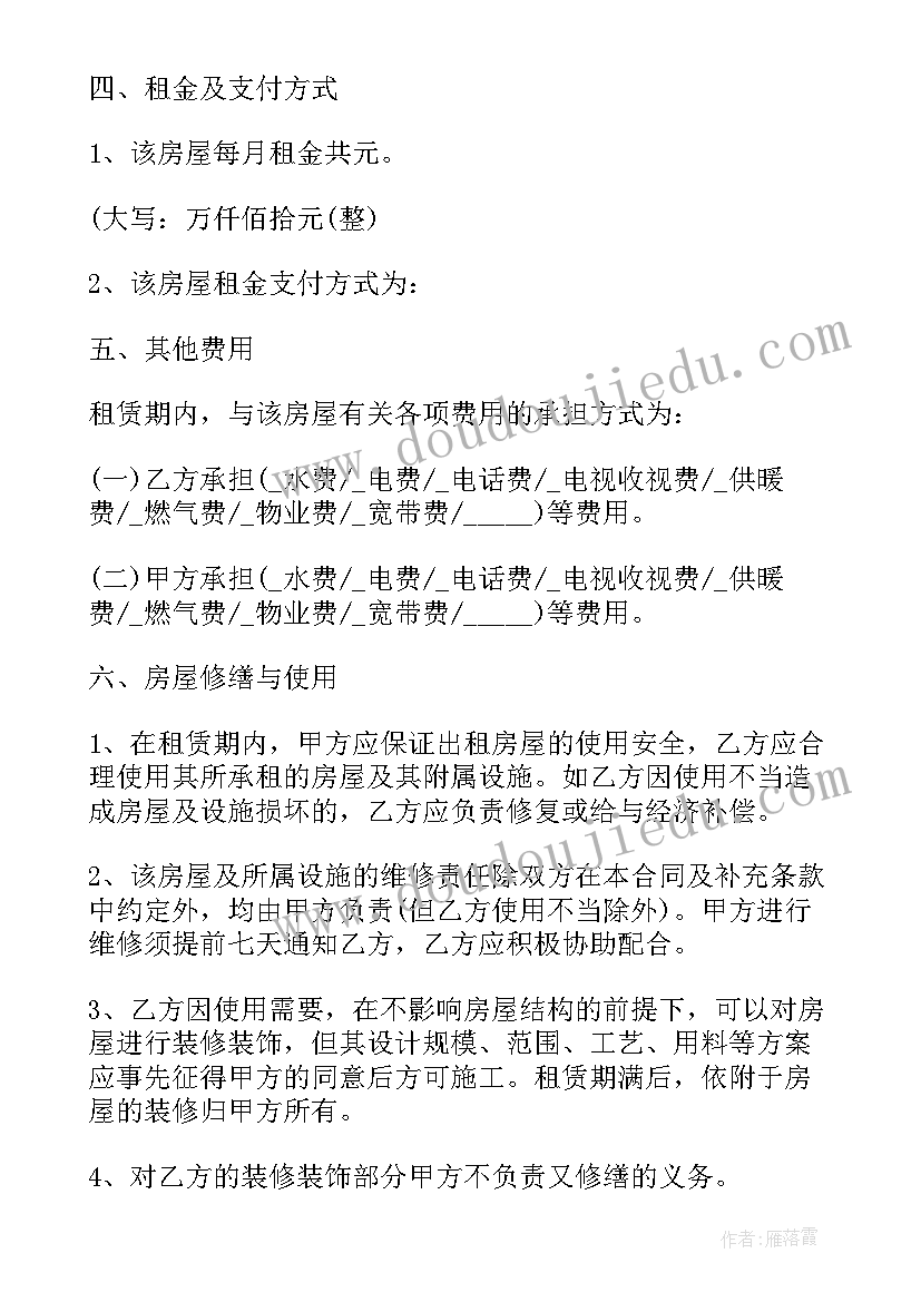 2023年链家合同解约流程(通用8篇)