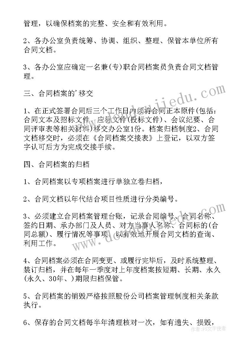 最新做合同的工作总结(汇总8篇)