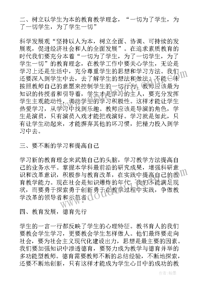 2023年思想政治教育重点 思想政治教育心得(大全5篇)