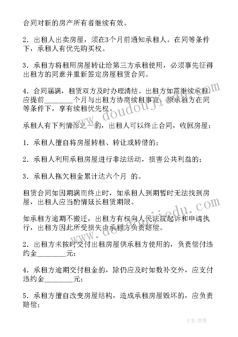 2023年租赁合同中用电协议(实用10篇)