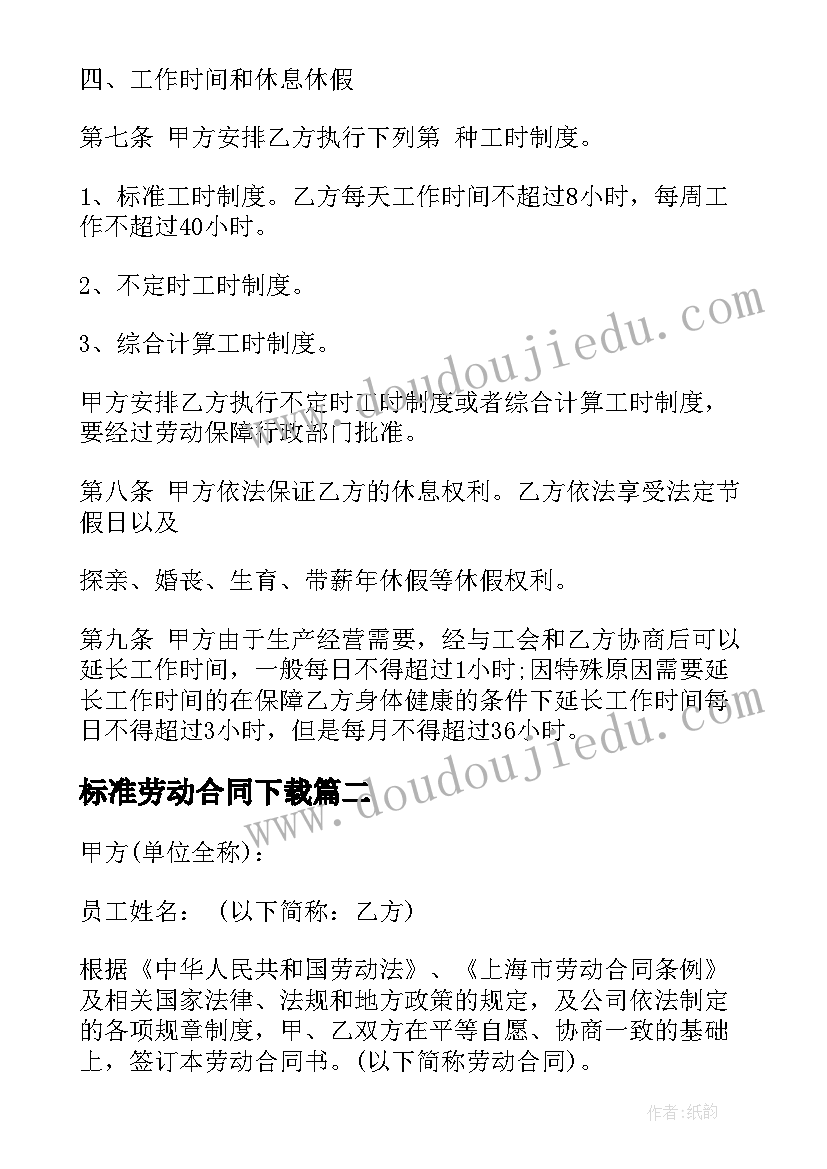 2023年常喝白开水教学反思 喝水的学问教学反思(实用7篇)