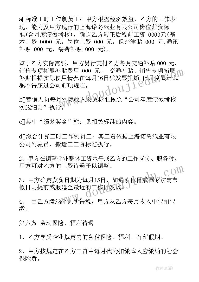 2023年常喝白开水教学反思 喝水的学问教学反思(实用7篇)