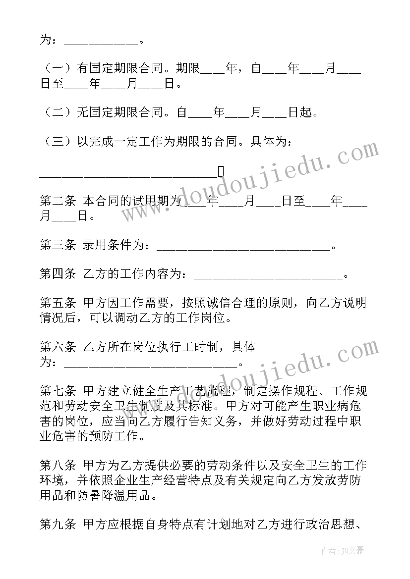 2023年五一节安全生产会议记录(汇总5篇)