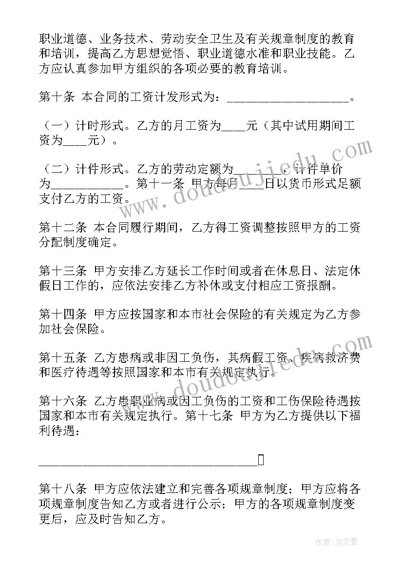 2023年五一节安全生产会议记录(汇总5篇)