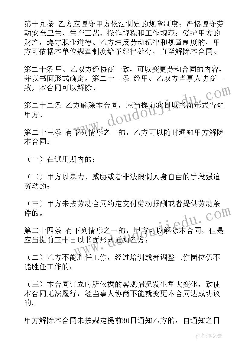 2023年五一节安全生产会议记录(汇总5篇)