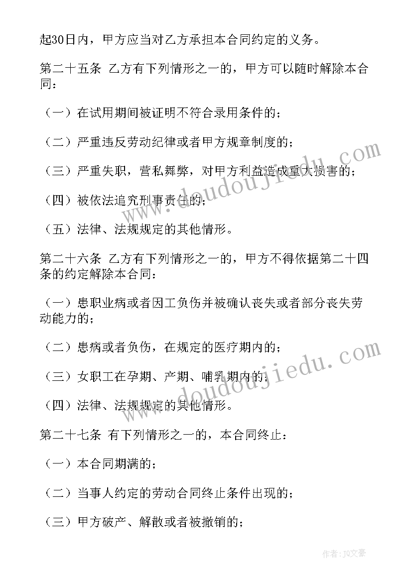 2023年五一节安全生产会议记录(汇总5篇)