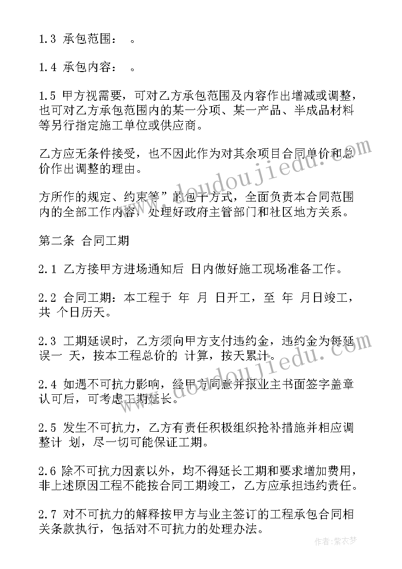 2023年合同签订地管辖的法律规定(模板5篇)