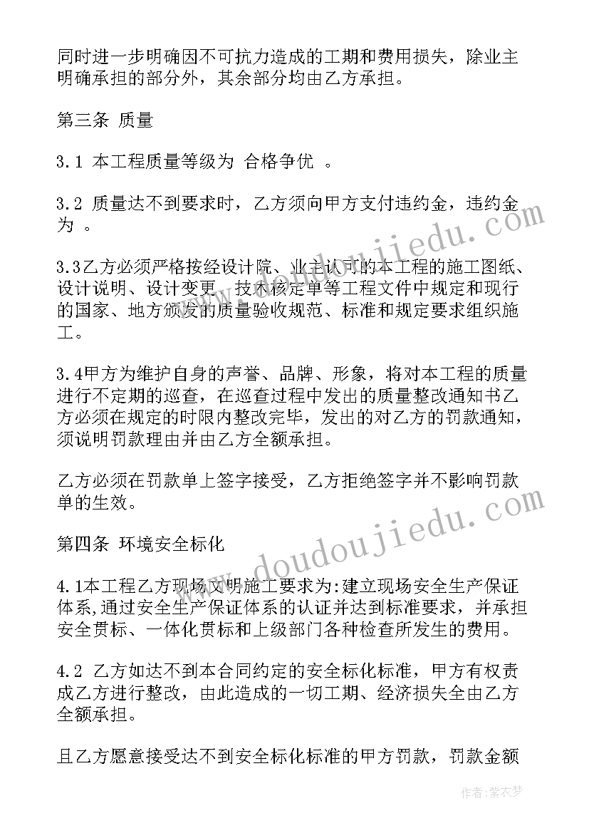 2023年合同签订地管辖的法律规定(模板5篇)