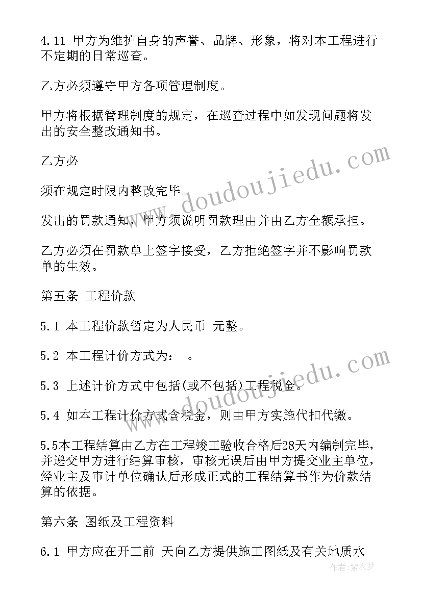 2023年合同签订地管辖的法律规定(模板5篇)