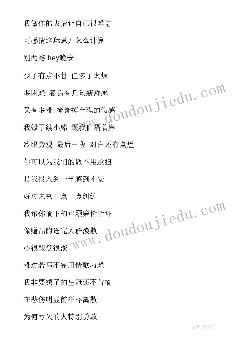 人教版一年级思想品德教案(模板6篇)