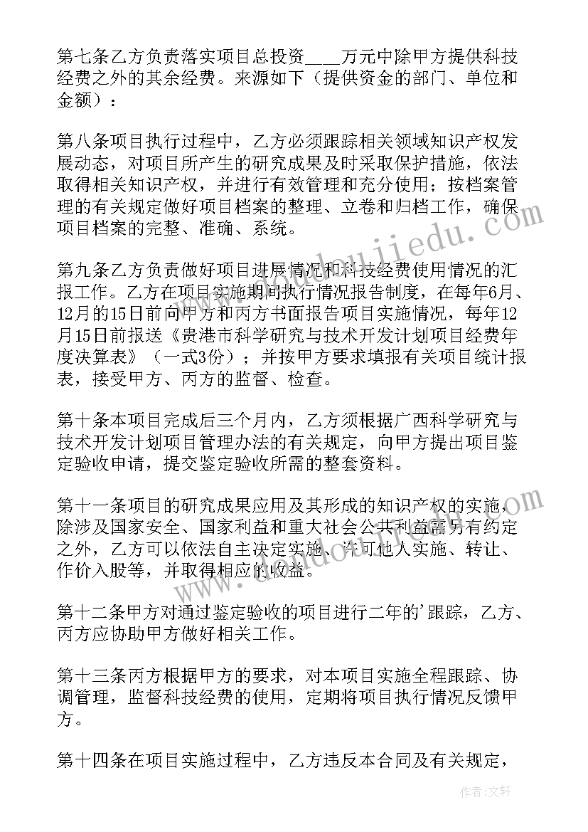 最新项目合同属于合同(汇总8篇)