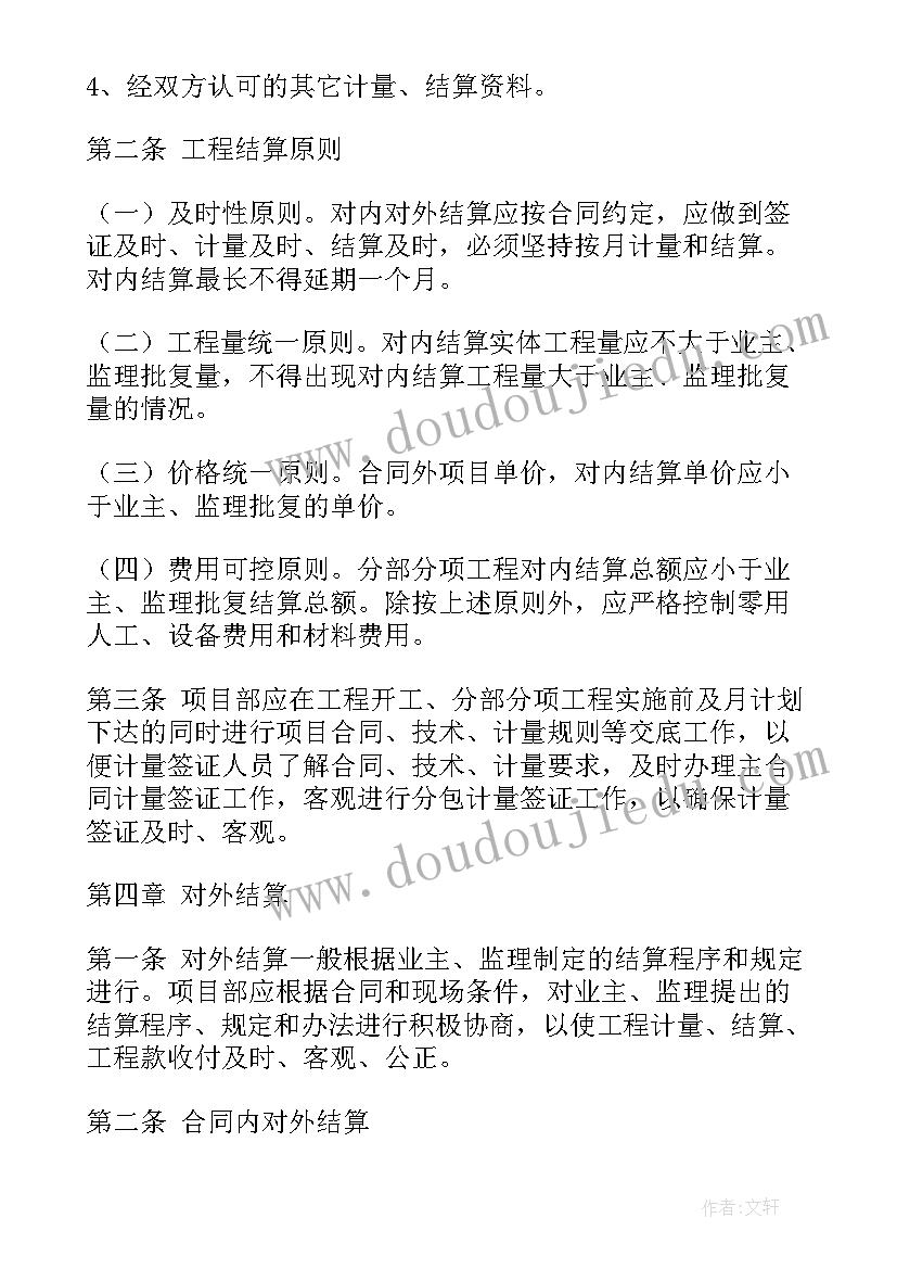 最新项目合同属于合同(汇总8篇)