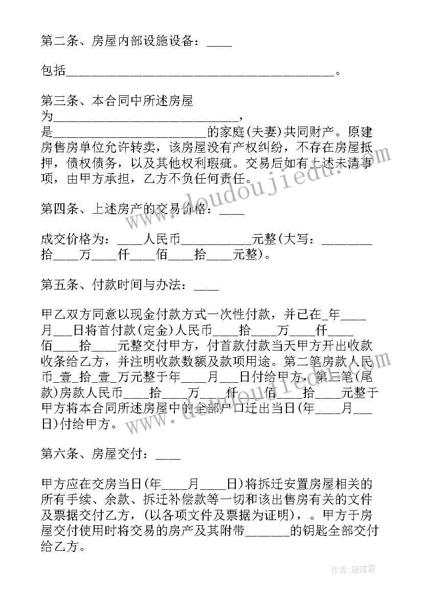 买卖合同担保人的责任(实用5篇)