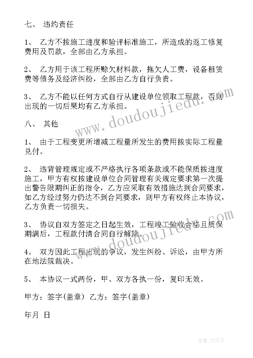 2023年水利设计合同版(优秀7篇)