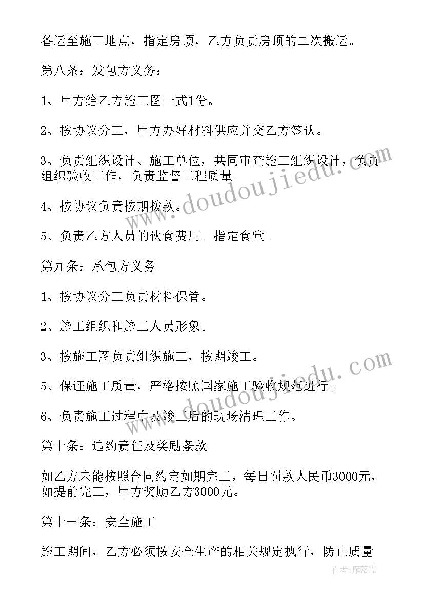 2023年太阳能安装承包合同 开发区太阳能组件安装工程合同(大全5篇)