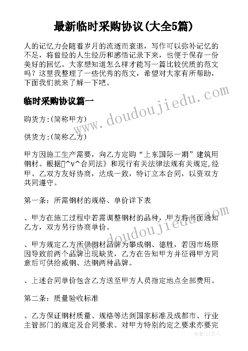 最新毕业欢送会主持稿结束语 毕业生欢送会主持词(大全9篇)