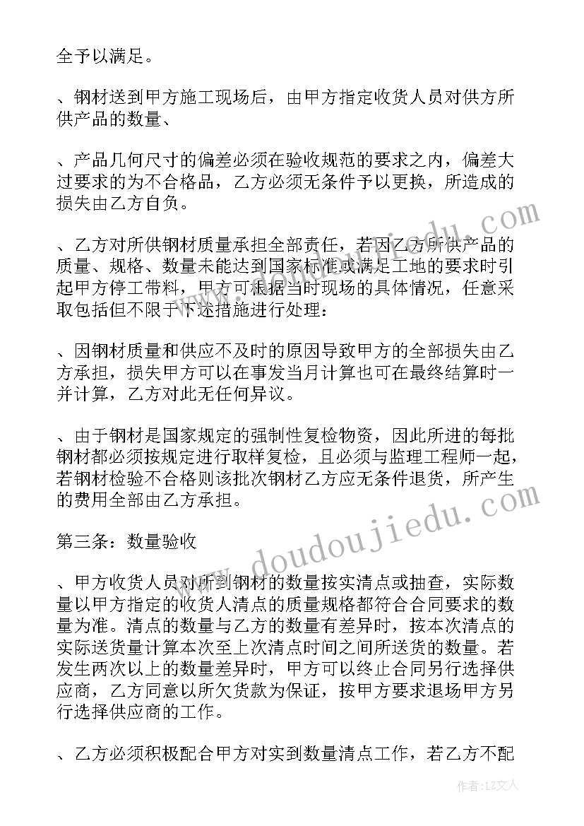 最新毕业欢送会主持稿结束语 毕业生欢送会主持词(大全9篇)