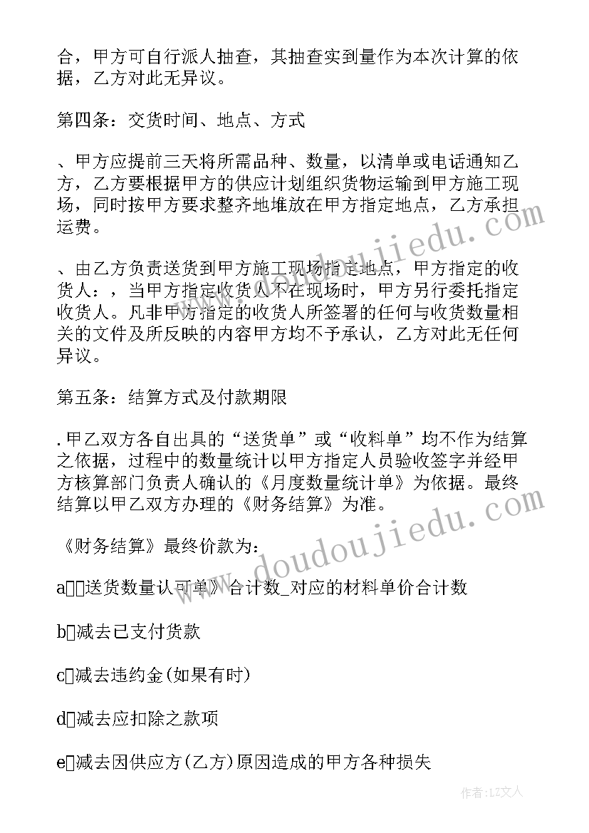 最新毕业欢送会主持稿结束语 毕业生欢送会主持词(大全9篇)