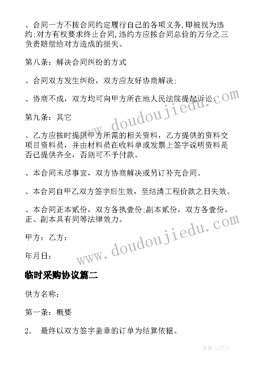 最新毕业欢送会主持稿结束语 毕业生欢送会主持词(大全9篇)