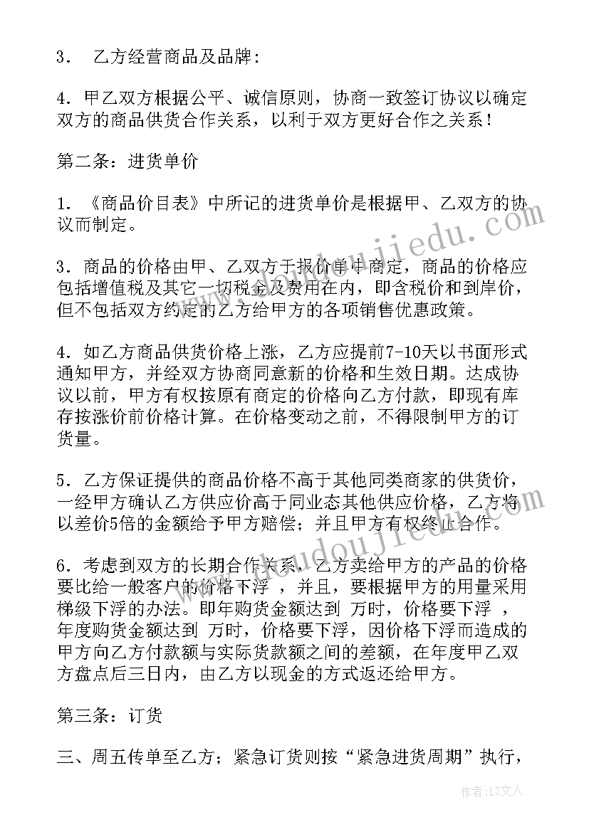 最新毕业欢送会主持稿结束语 毕业生欢送会主持词(大全9篇)