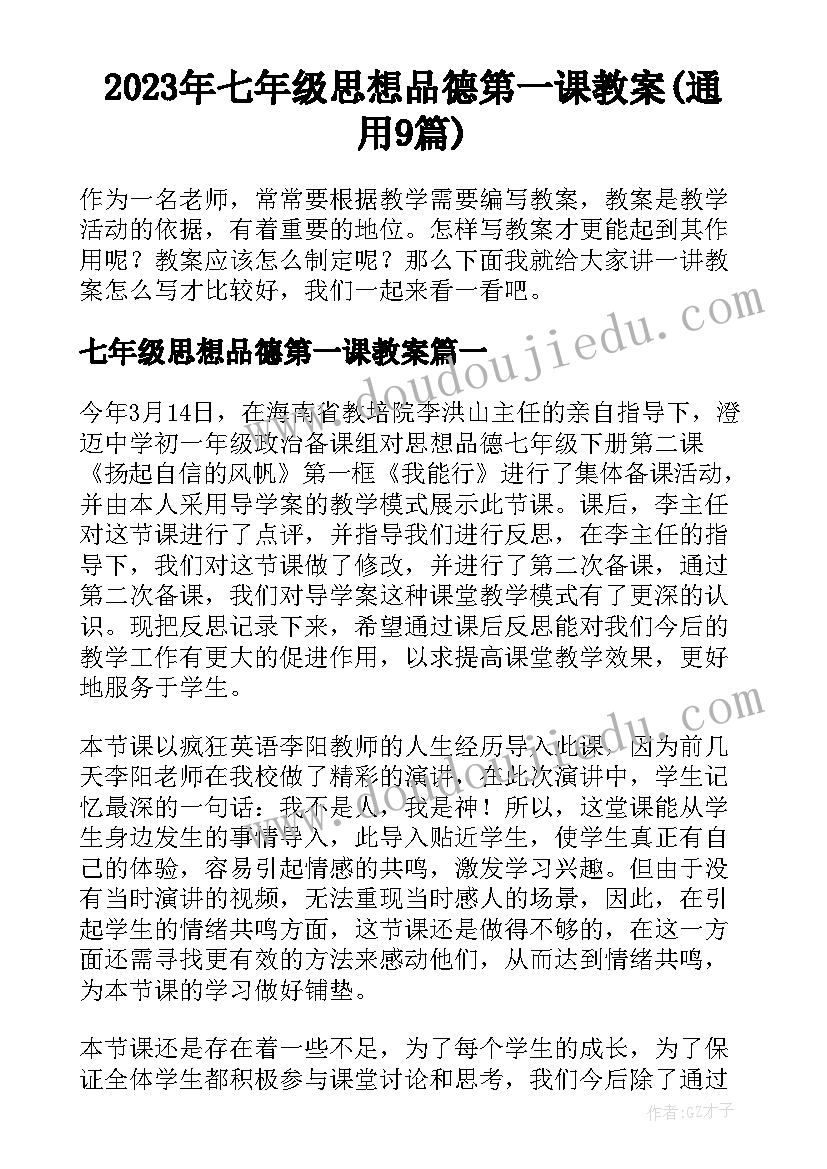 中班艺术买菜教案反思(通用5篇)