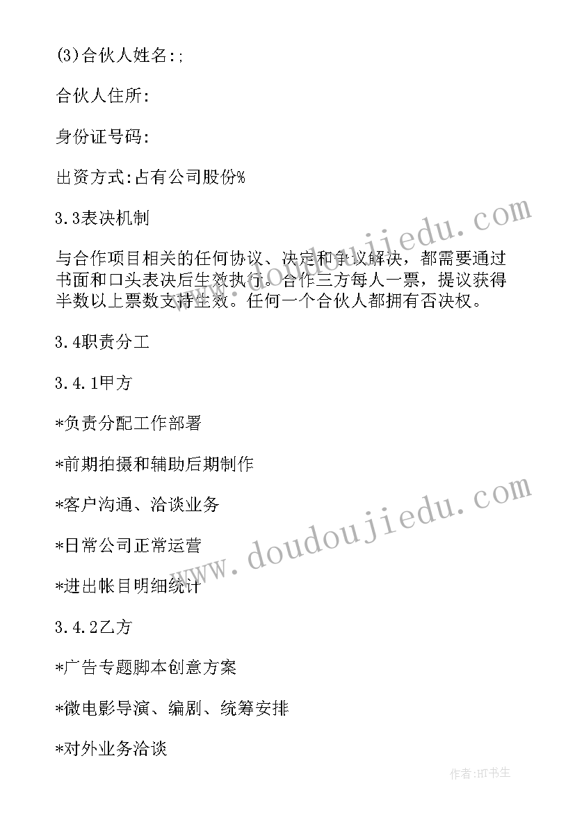 2023年合同转让三方协议(优质5篇)