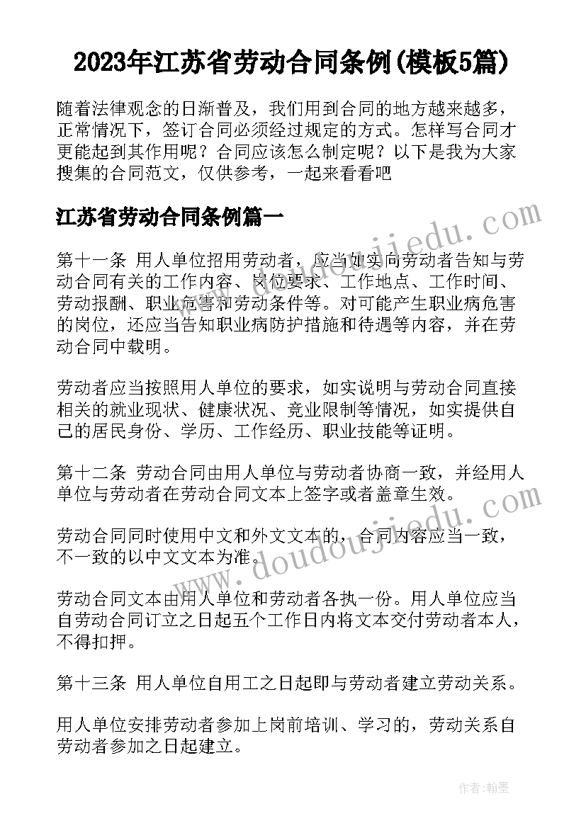 2023年办公室人员简历自我评价(通用9篇)