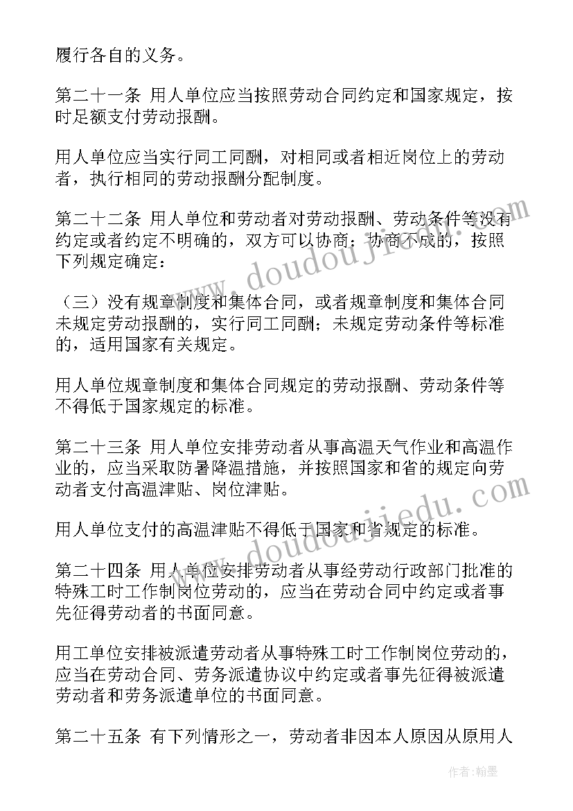 2023年办公室人员简历自我评价(通用9篇)