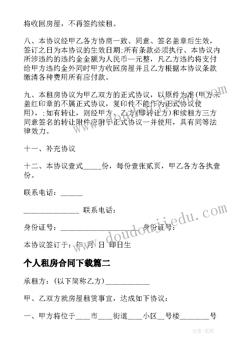 一年级数学总复习教学反思(优秀10篇)