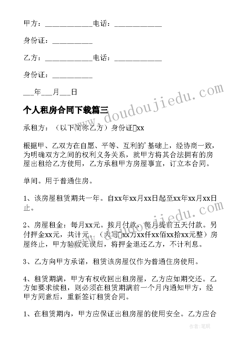 一年级数学总复习教学反思(优秀10篇)