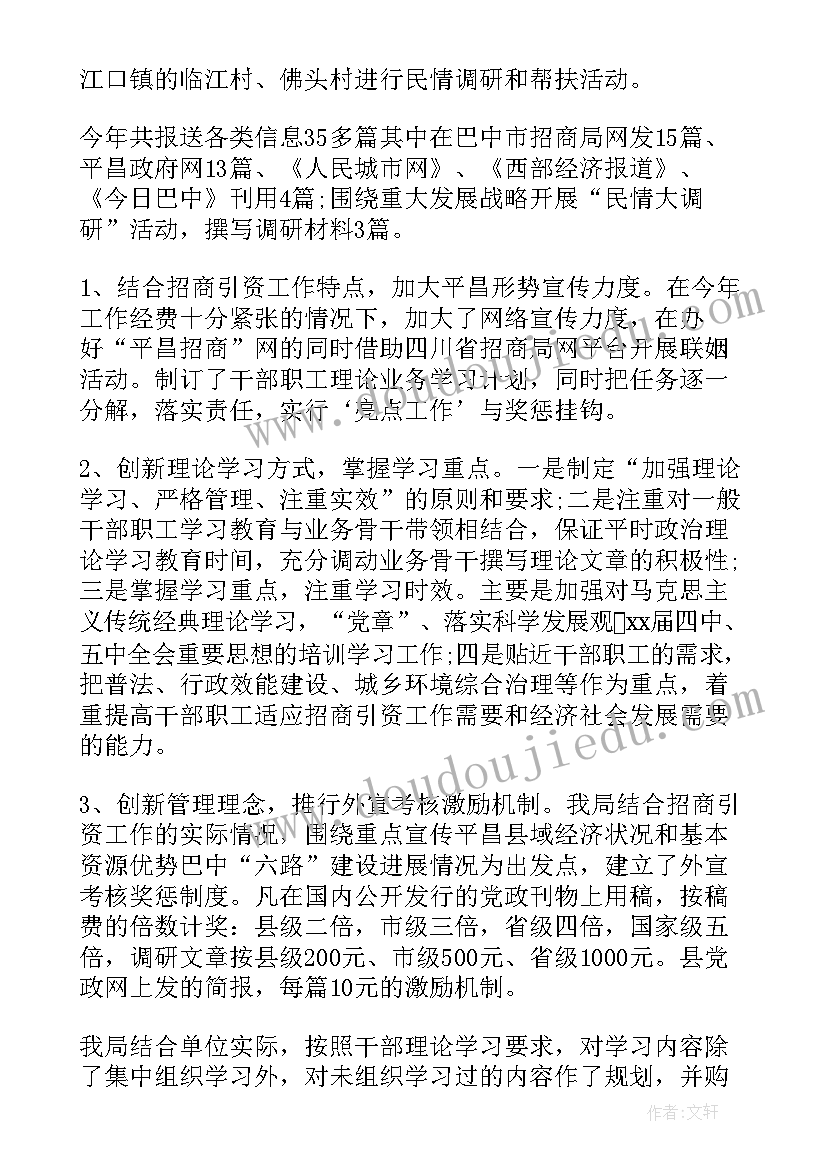 2023年林政股个人年度思想工作总结 个人年度思想工作总结(优秀10篇)