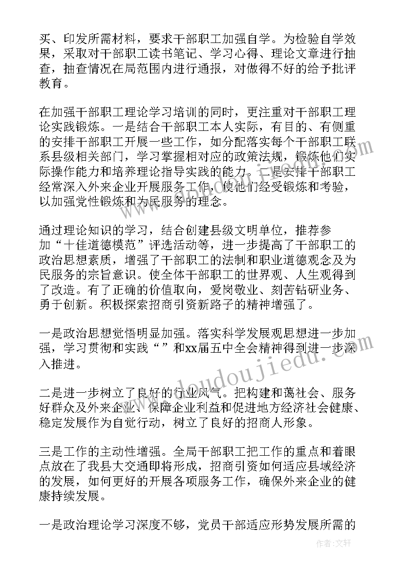 2023年林政股个人年度思想工作总结 个人年度思想工作总结(优秀10篇)