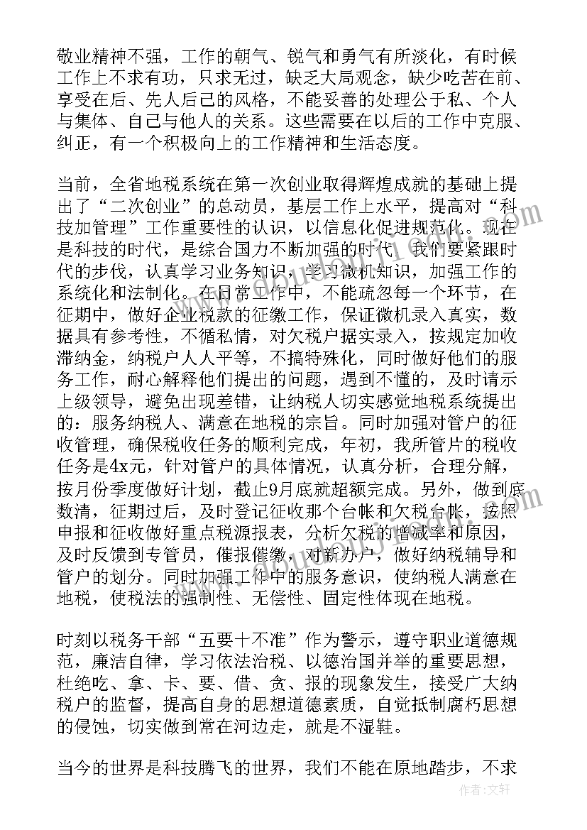 2023年林政股个人年度思想工作总结 个人年度思想工作总结(优秀10篇)