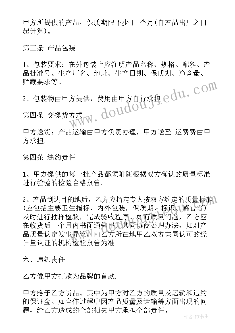 最新九上范进中举教案(汇总5篇)