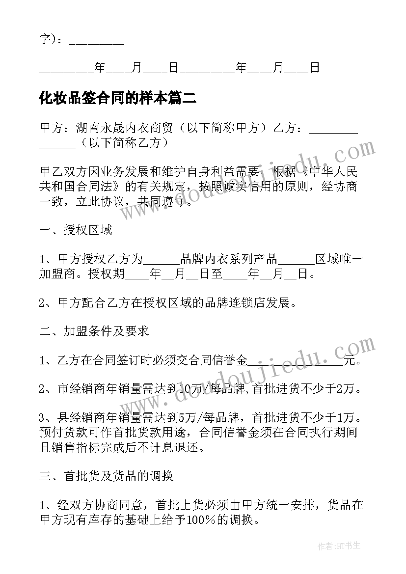 最新九上范进中举教案(汇总5篇)