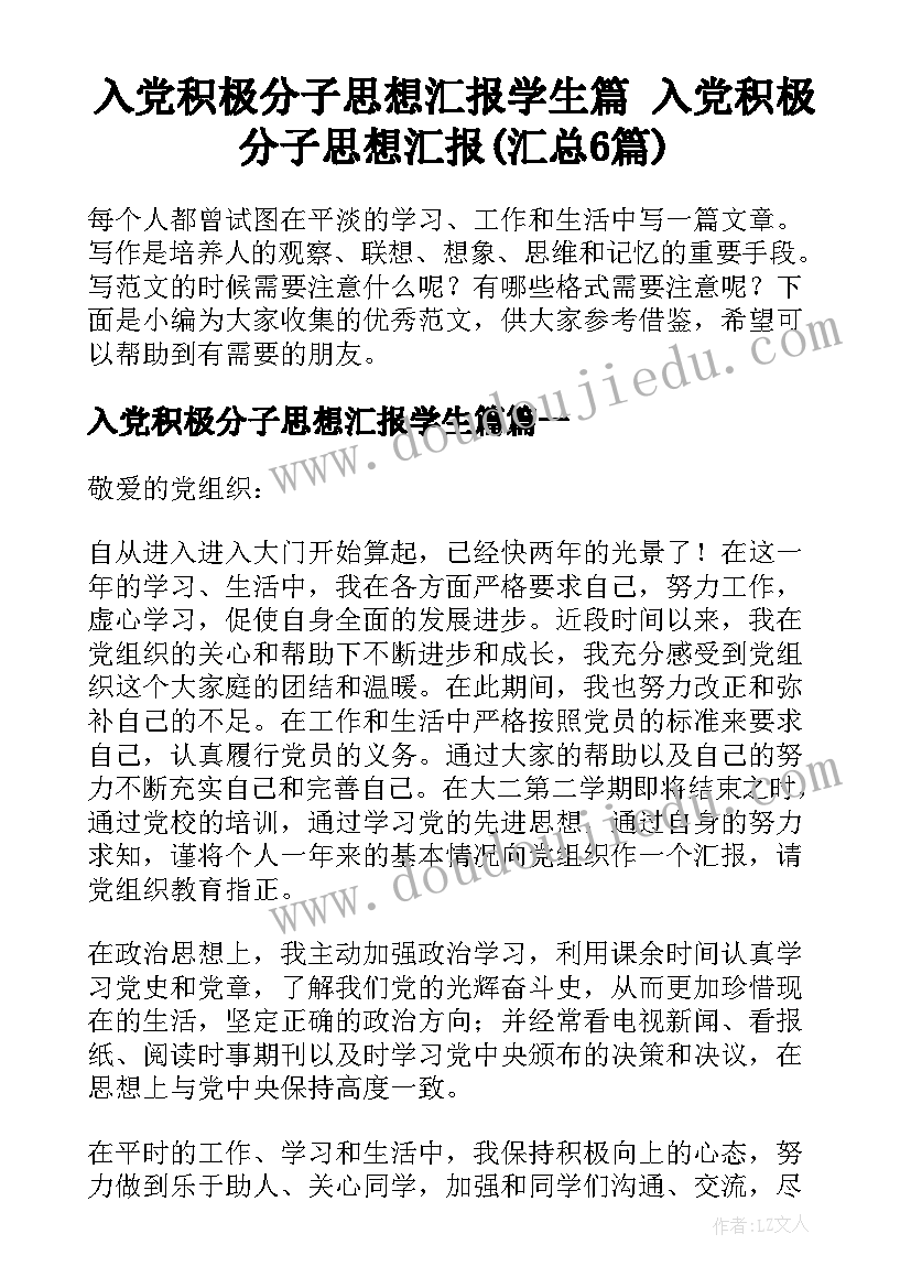 中班秋季工作总结下学期 秋季中班教学工作总结(实用5篇)