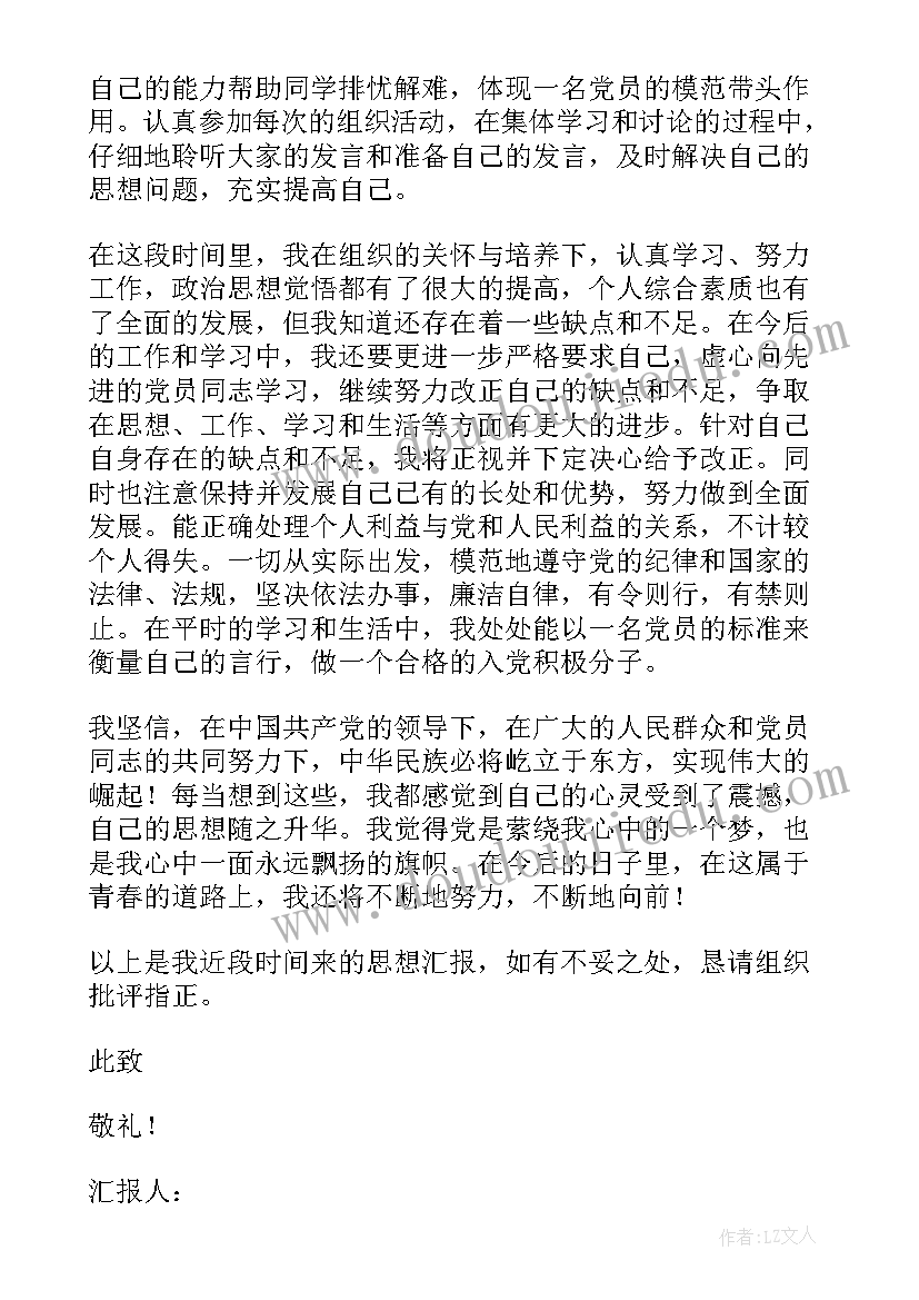 中班秋季工作总结下学期 秋季中班教学工作总结(实用5篇)