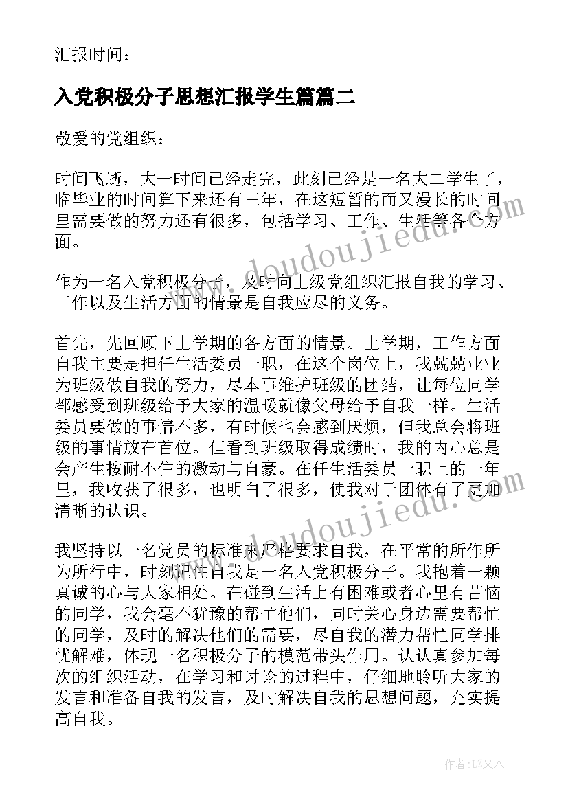 中班秋季工作总结下学期 秋季中班教学工作总结(实用5篇)