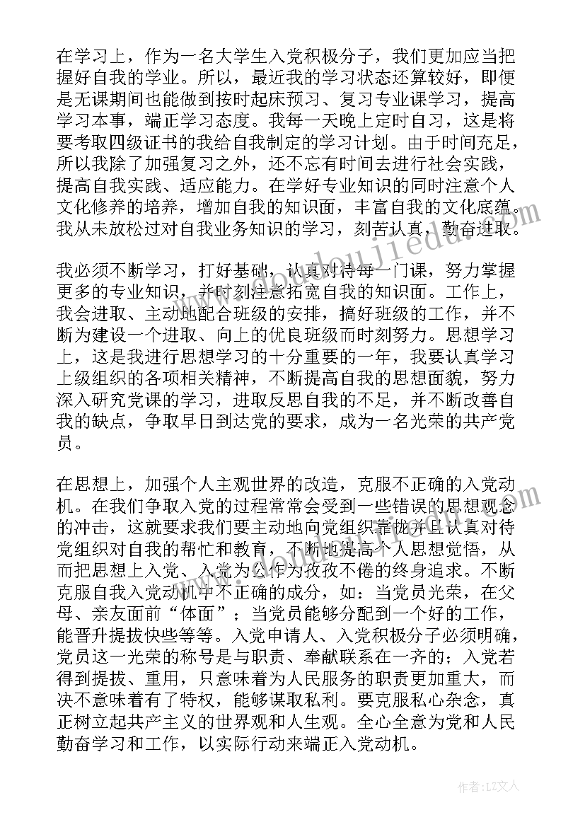 中班秋季工作总结下学期 秋季中班教学工作总结(实用5篇)