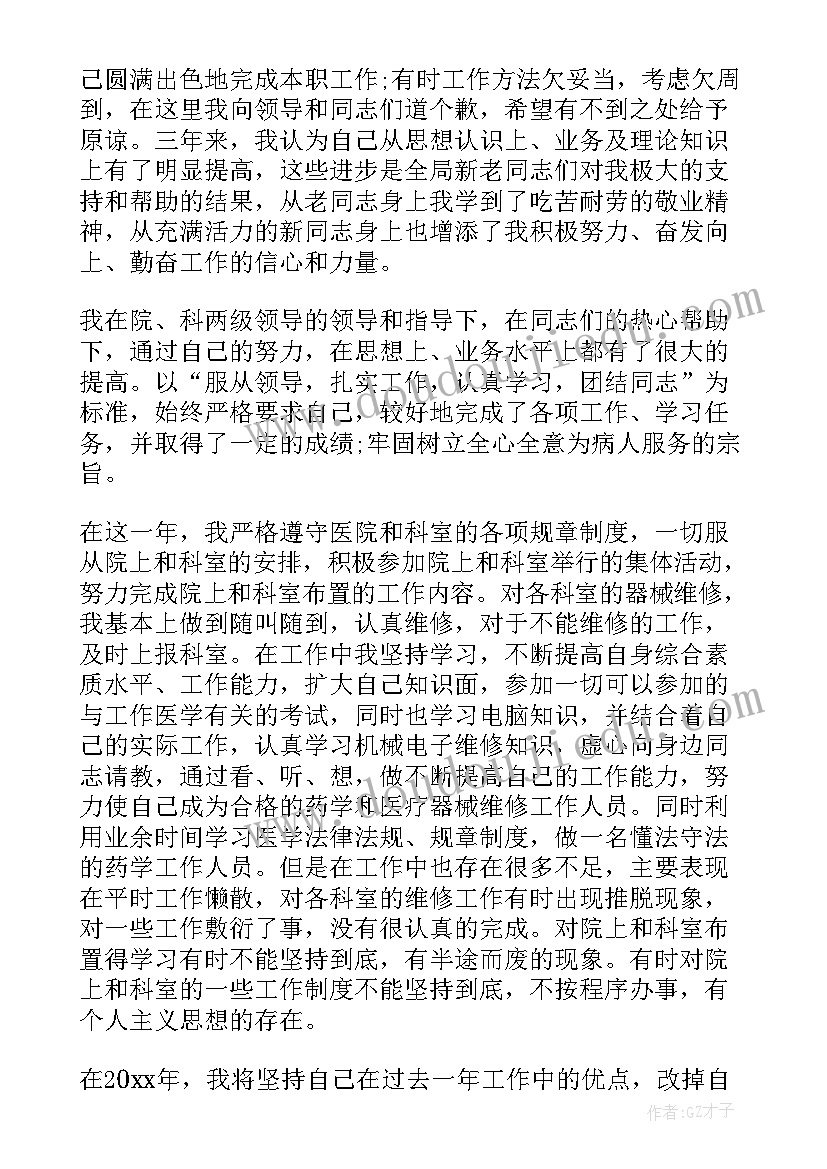 最新社区年度考核个人总结(通用5篇)