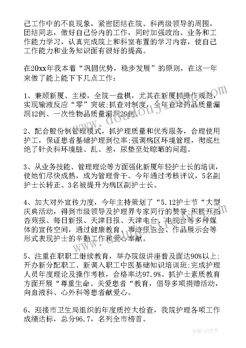 最新社区年度考核个人总结(通用5篇)