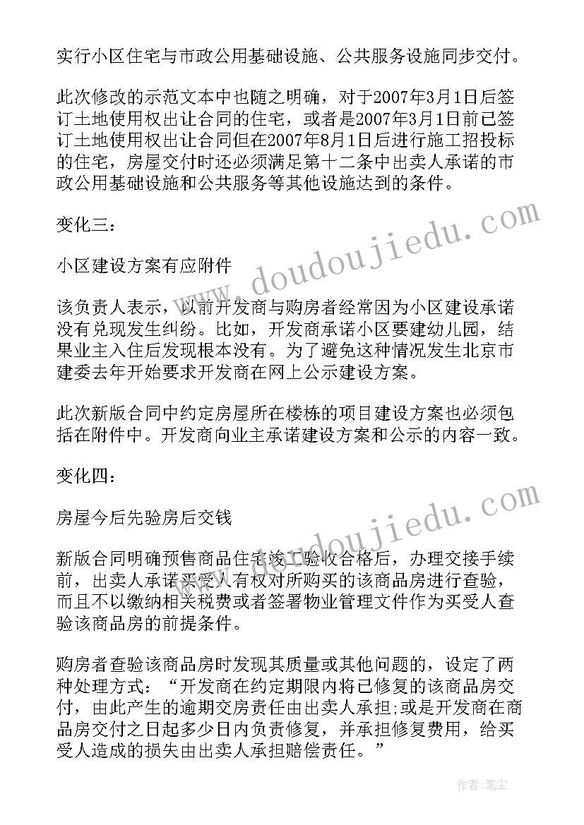 最新北京车牌租用合同(优质8篇)