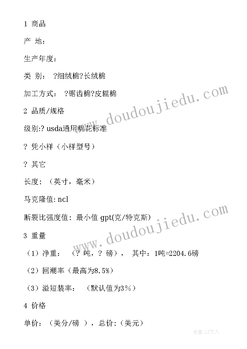 合同双面还是单面 英文翻译合同(模板8篇)